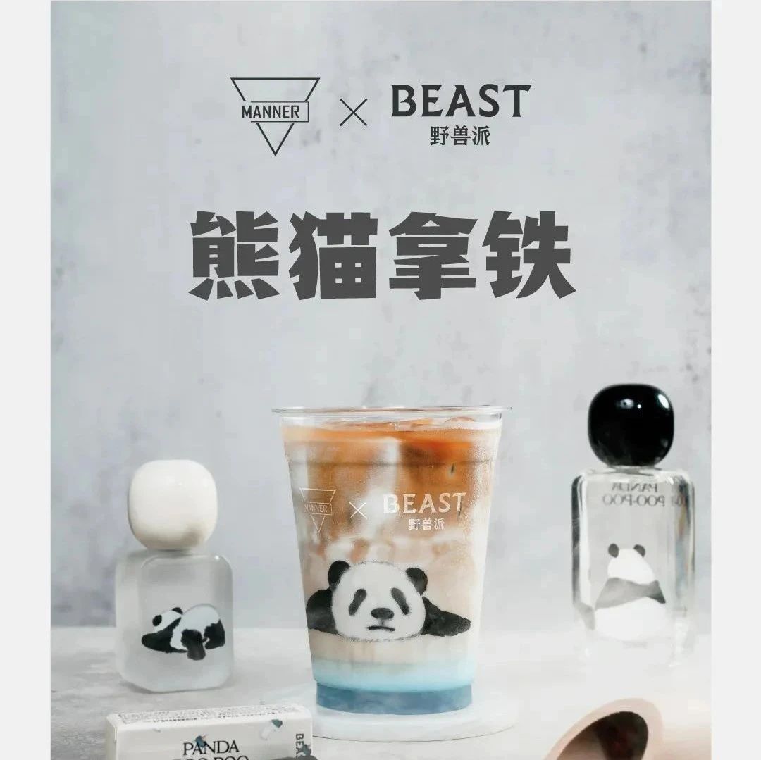 大咖周報(bào) | MANNER與野獸派聯(lián)名推出熊貓拿鐵，?鷹集咖啡上新酵素茶咖