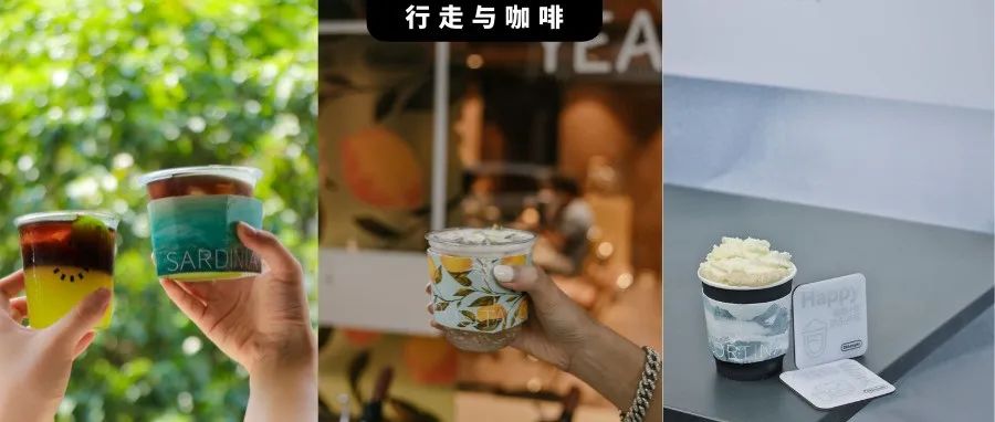三城邂逅意大利寶藏色，萃取靈感手作咖啡