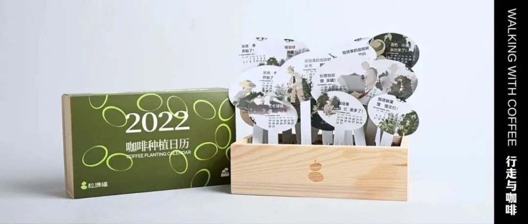 好物｜年即將開啟，你不能錯過這套可以“種出咖啡樹林”的咖啡日歷（有福利）
