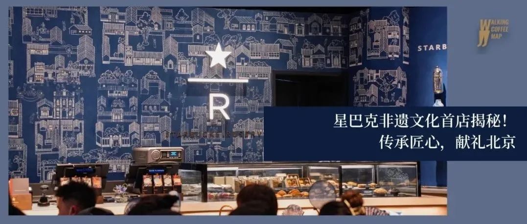 北京新店｜這是一家“靛藍(lán)色”的星巴克?。ㄎ哪└＠? title=