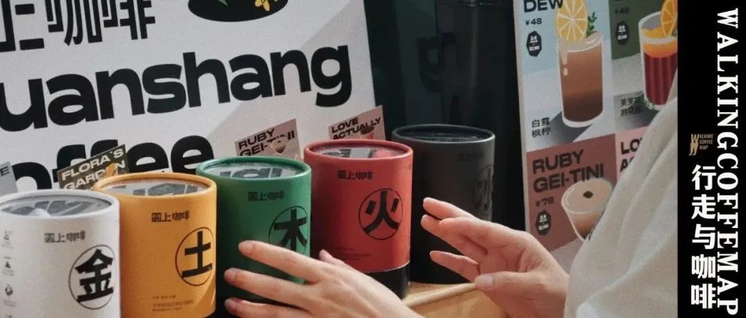 參與 城 場咖啡節(jié)，家獨立咖啡館都選擇和這個品牌合作