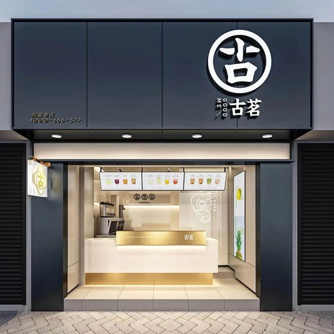 大咖周報 | 茶飲品牌“古茗”再獲融資，專攻下沉市場門店超  家