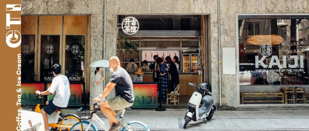 在南昌路這家茶館里，看見年輕的街頭煙火氣