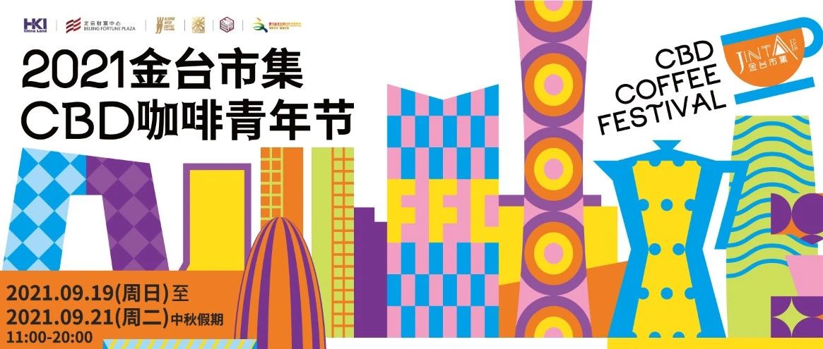 CBD咖啡青年節(jié)｜咖啡店主花絮版視頻發(fā)布！