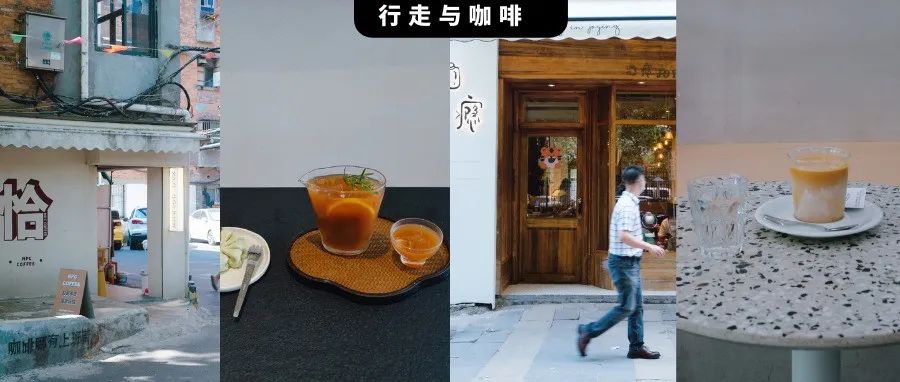南昌｜咖啡是瓦罐里的續(xù)命湯，煙火街頭 家精品咖啡館