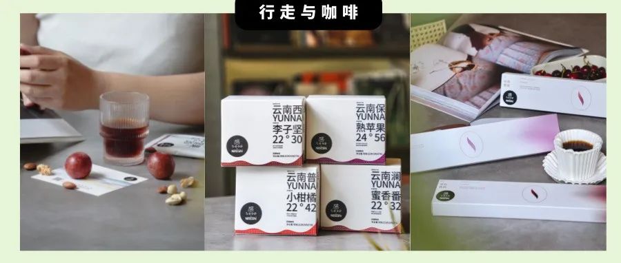 空間雖有限，仍有咖啡風(fēng)味跨越生活邊界，捕捉自由靈感